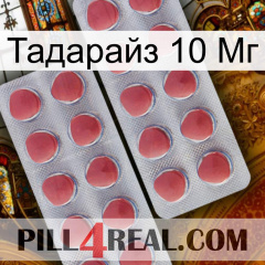 Тадарайз 10 Мг 19